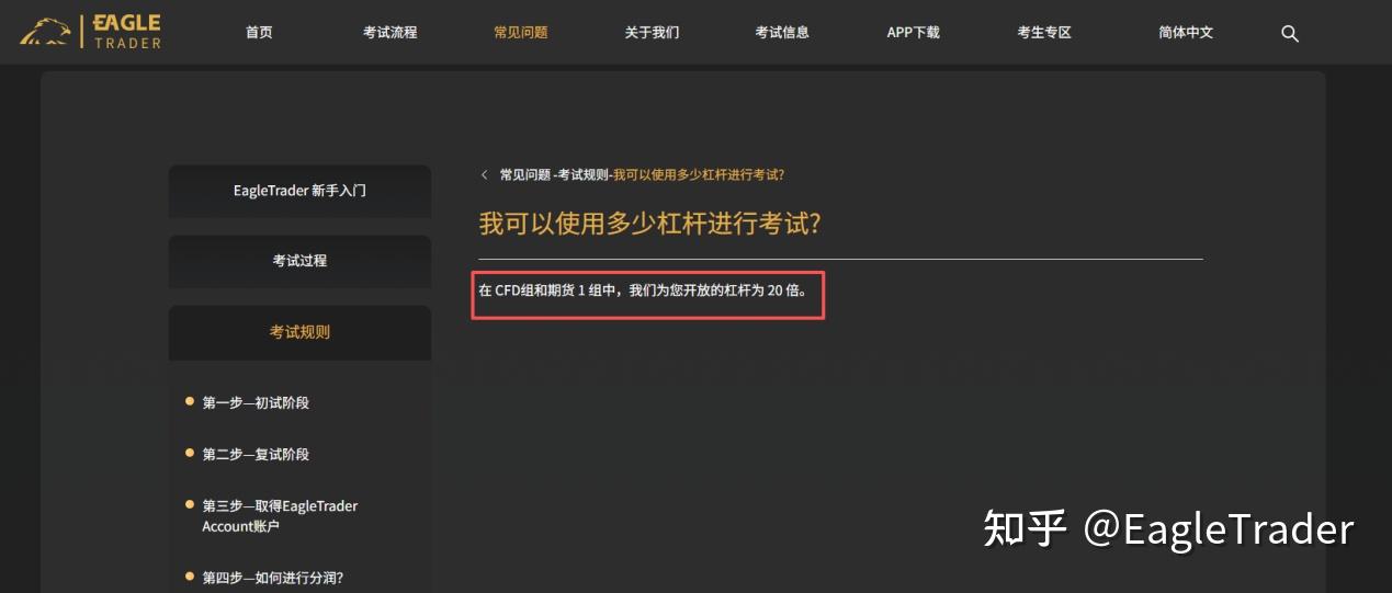 为更强的交易者而生!EagleTrader规则焕新升级-第2张图片-EagleTrader 为更强的交易者而生!EagleTrader规则焕新升级-第2张图片-EagleTrader