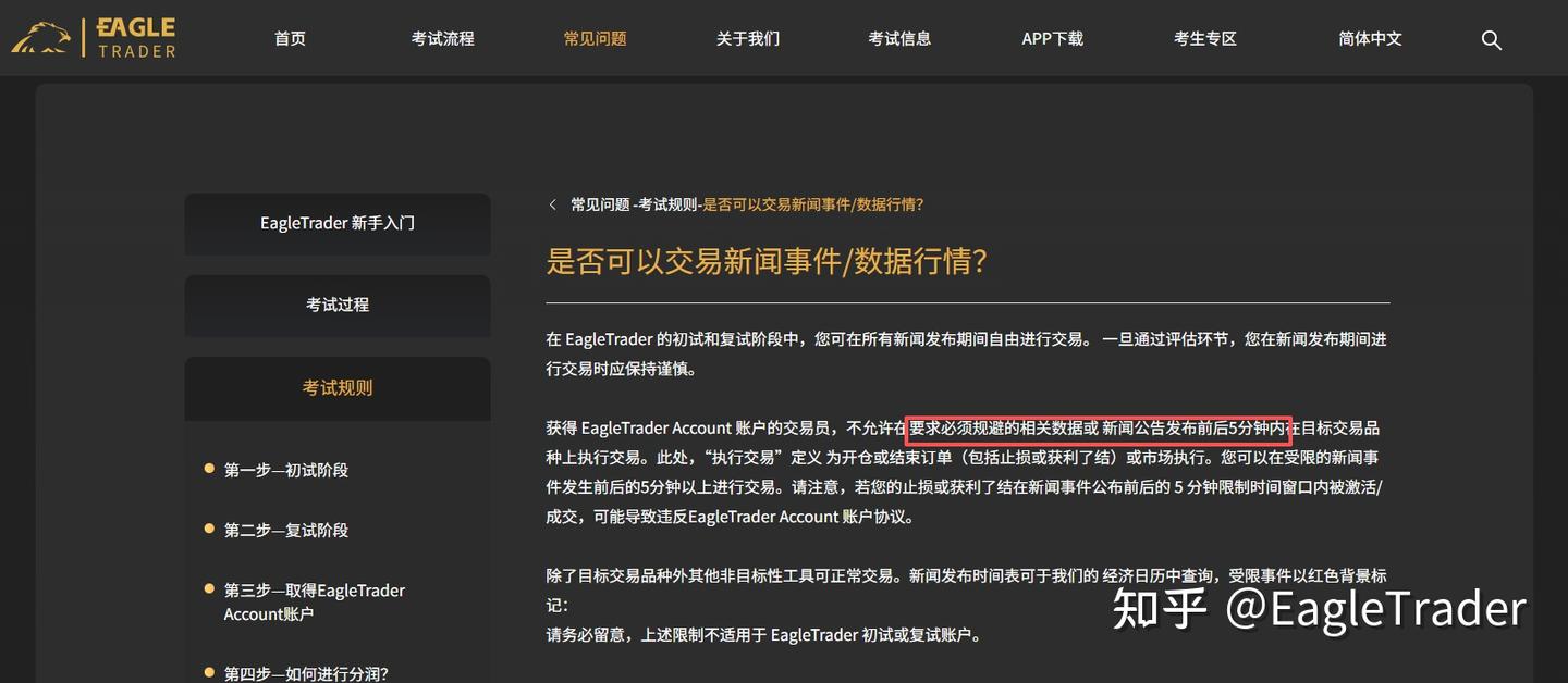 为更强的交易者而生!EagleTrader规则焕新升级-第3张图片-EagleTrader 为更强的交易者而生!EagleTrader规则焕新升级-第3张图片-EagleTrader