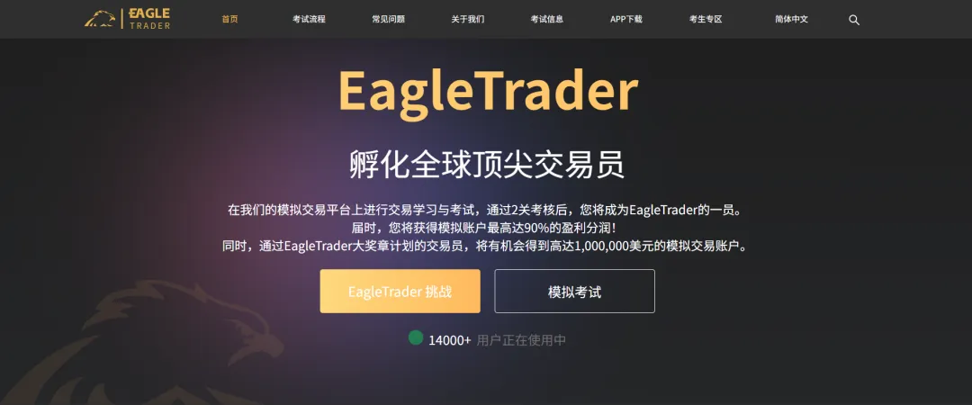 EagleTrader官网获百度官方认证,品牌权威性再度升级-第5张图片-EagleTrader EagleTrader官网获百度官方认证,品牌权威性再度升级-第5张图片-EagleTrader