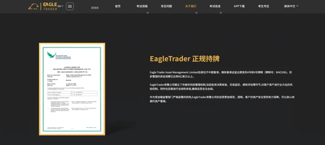 EagleTrader官网获百度官方认证,品牌权威性再度升级-第3张图片-EagleTrader EagleTrader官网获百度官方认证,品牌权威性再度升级-第3张图片-EagleTrader