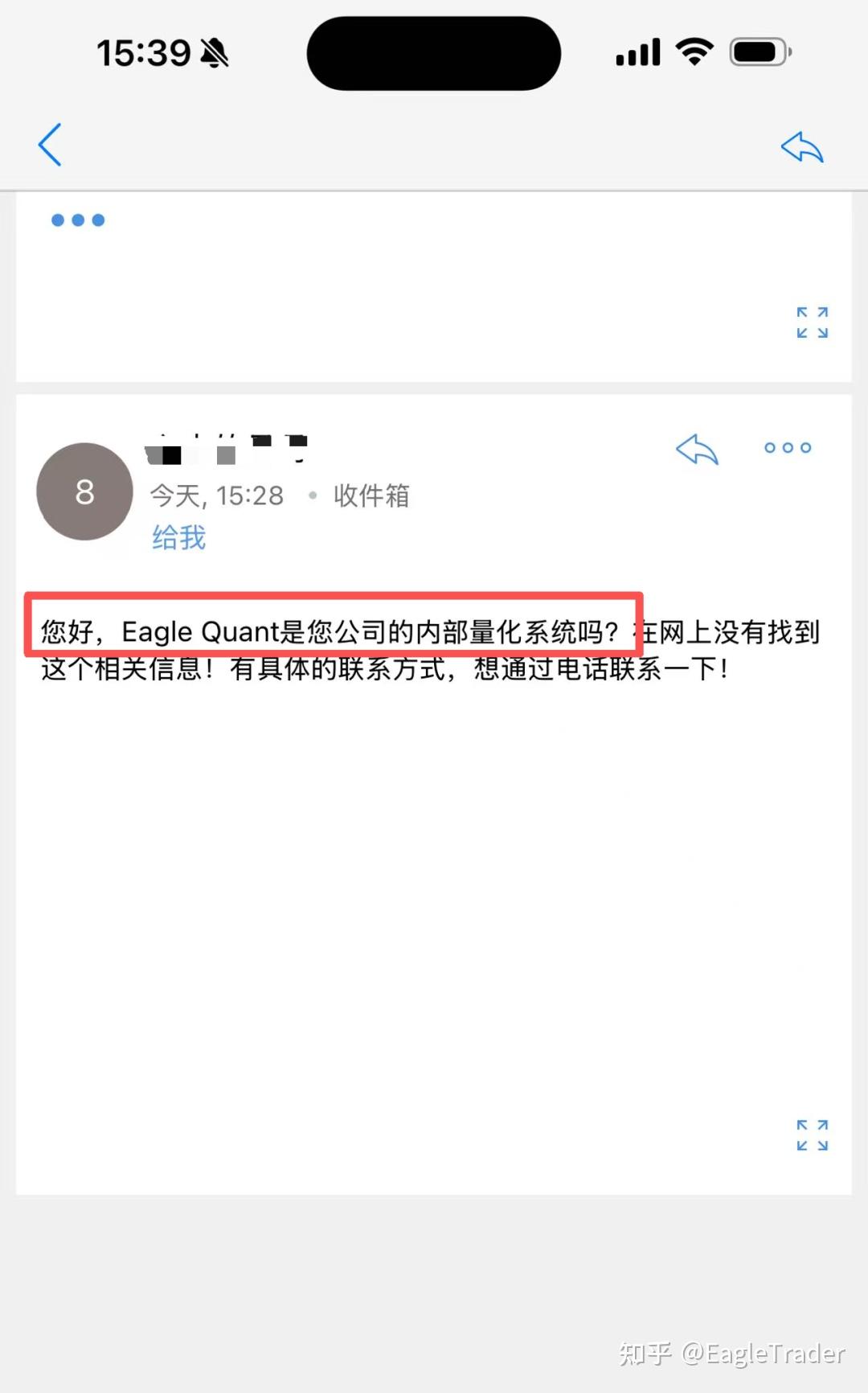 警惕!您下载的“老鹰量化”APP是假的!EagleTrader官方严正声明-第3张图片-EagleTrader