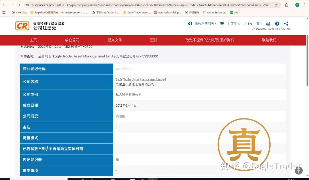 警惕!您下载的“老鹰量化”APP是假的!EagleTrader官方严正声明-第11张图片-EagleTrader