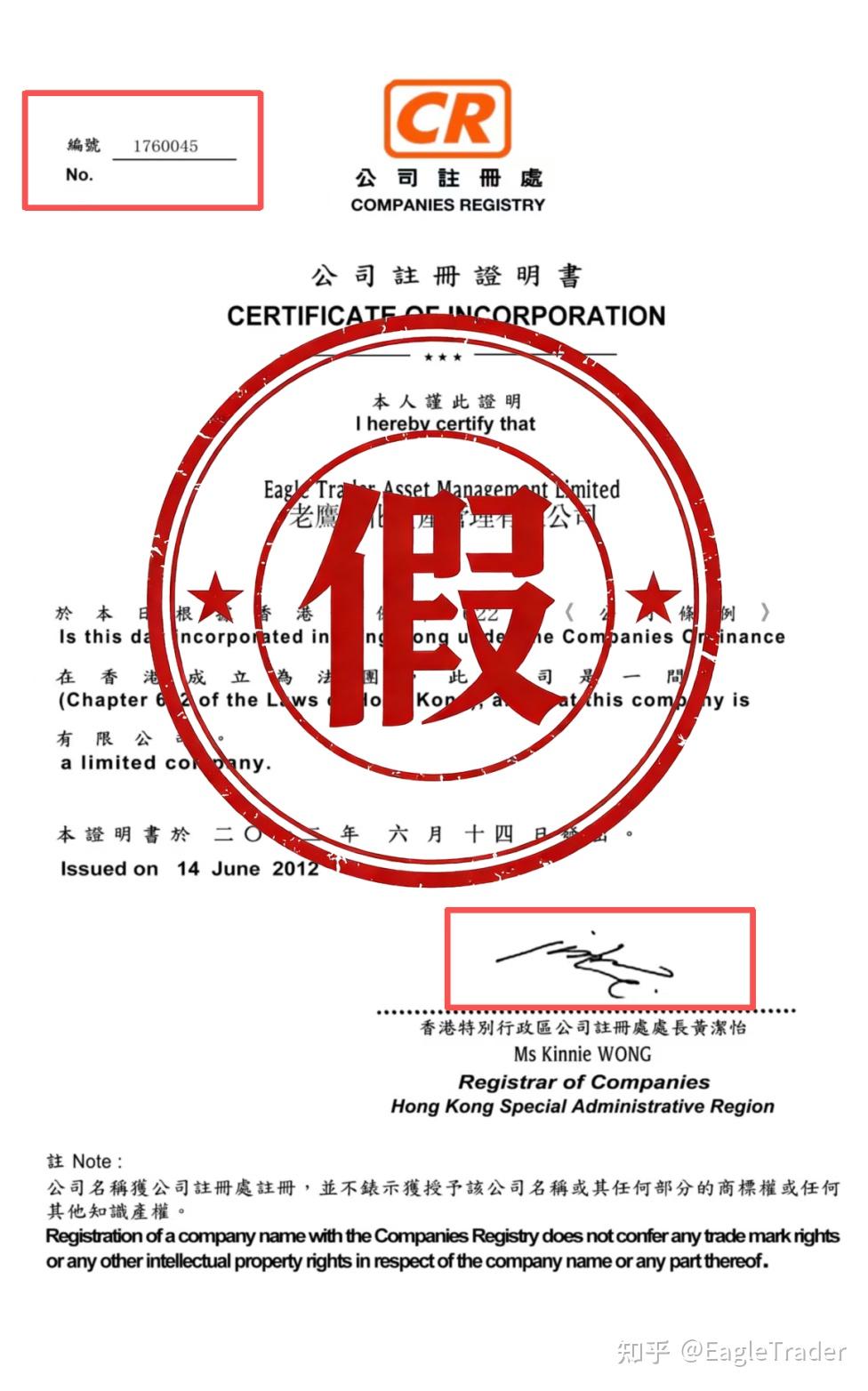 警惕!您下载的“老鹰量化”APP是假的!EagleTrader官方严正声明-第12张图片-EagleTrader