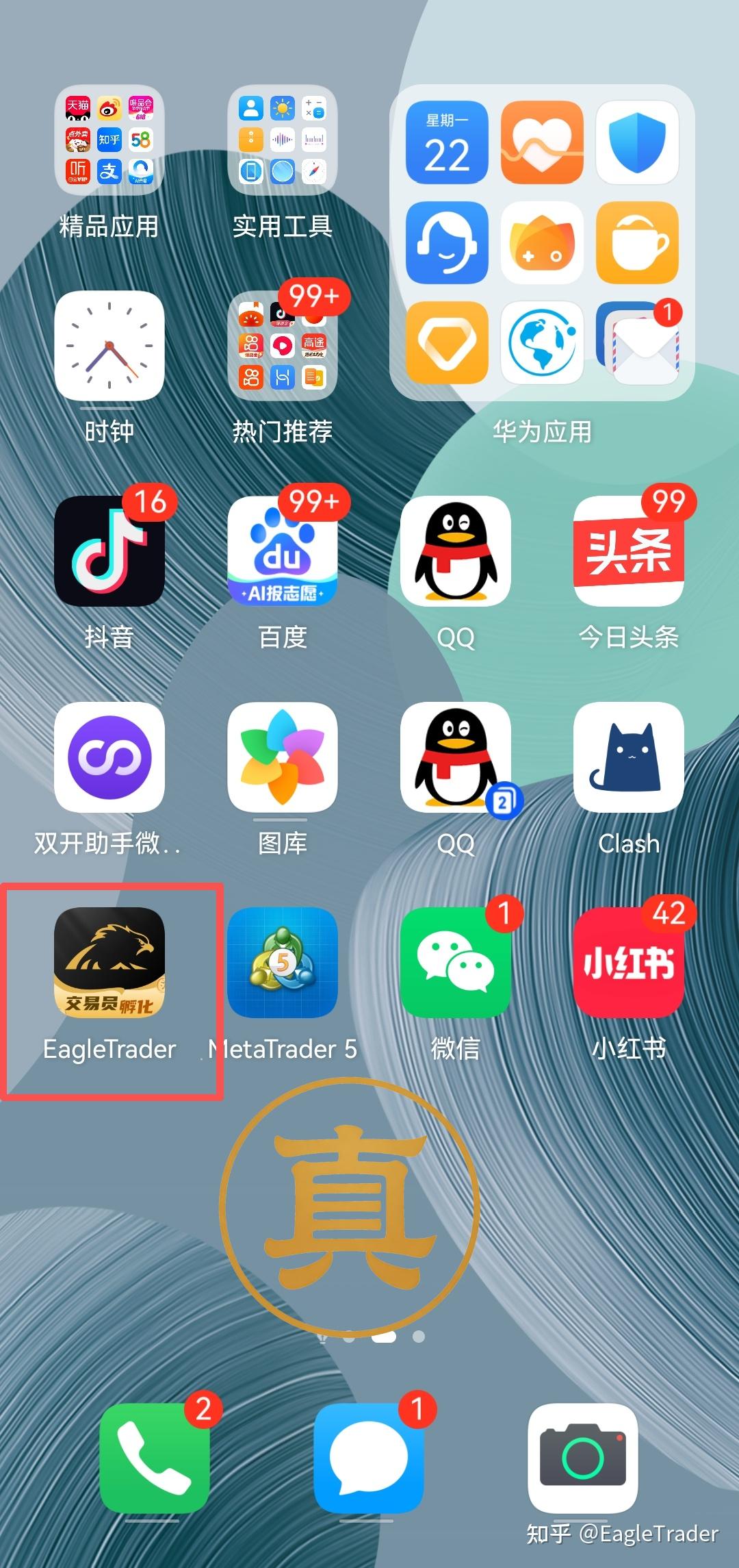 警惕!您下载的“老鹰量化”APP是假的!EagleTrader官方严正声明-第7张图片-EagleTrader