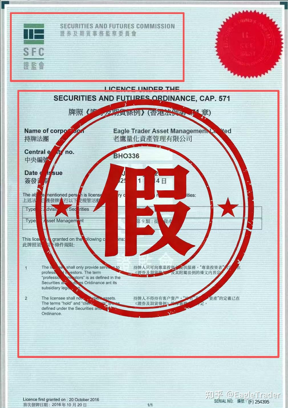 警惕!您下载的“老鹰量化”APP是假的!EagleTrader官方严正声明-第9张图片-EagleTrader