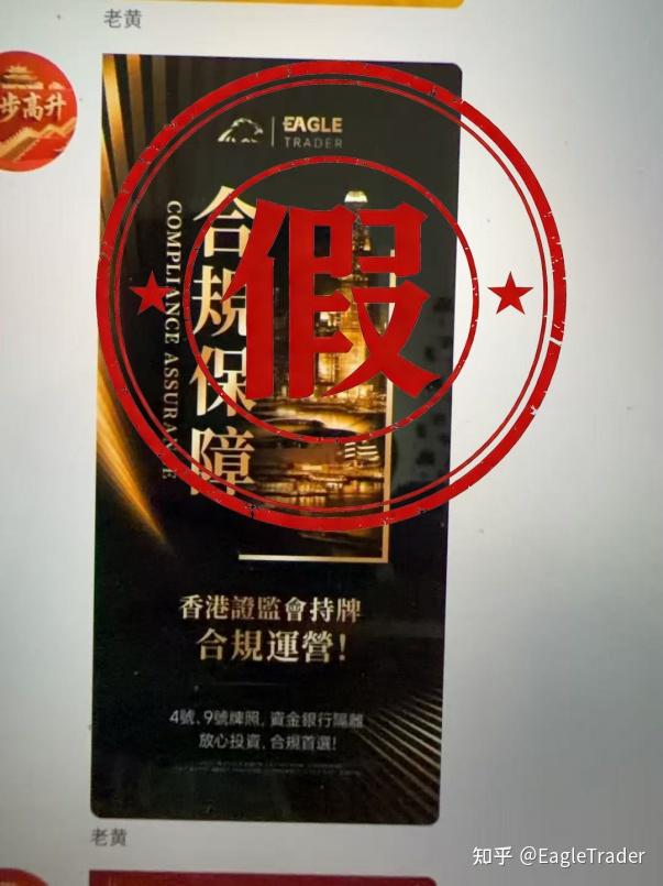 警惕!您下载的“老鹰量化”APP是假的!EagleTrader官方严正声明-第14张图片-EagleTrader