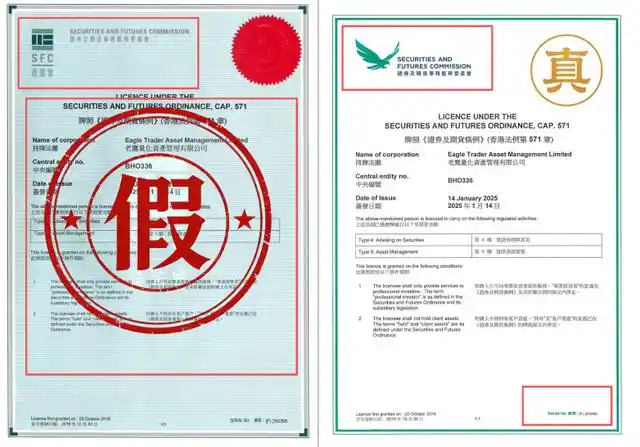 法律风险提示|“老鹰量化”涉嫌仿冒 EagleTrader，请用户注意信息与资金安全-第3张图片-EagleTrader