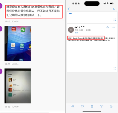 郑重提醒：请勿下载“老鹰量化”，EagleTrader 官方唯一渠道声明-第5张图片-EagleTrader