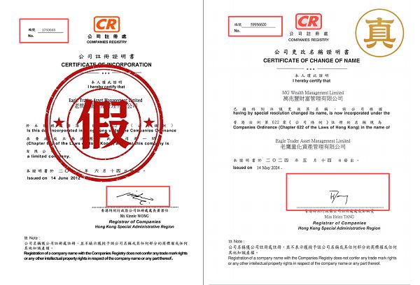 官方澄清声明|“老鹰量化”系冒充软件,与 EagleTrader 无任何关系-第1张图片-EagleTrader 官方澄清声明|“老鹰量化”系冒充软件,与 EagleTrader 无任何关系-第1张图片-EagleTrader