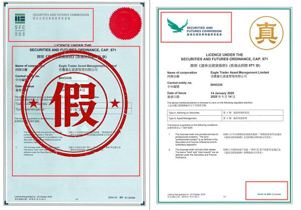 紧急声明：警惕不法分子冒用 EagleTrader 名义推广“老鹰量化”-第4张图片-EagleTrader