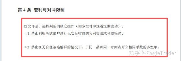 为什么 EagleTrader 要对交易行为设立这些规范?-第3张图片-EagleTrader 为什么 EagleTrader 要对交易行为设立这些规范?-第3张图片-EagleTrader