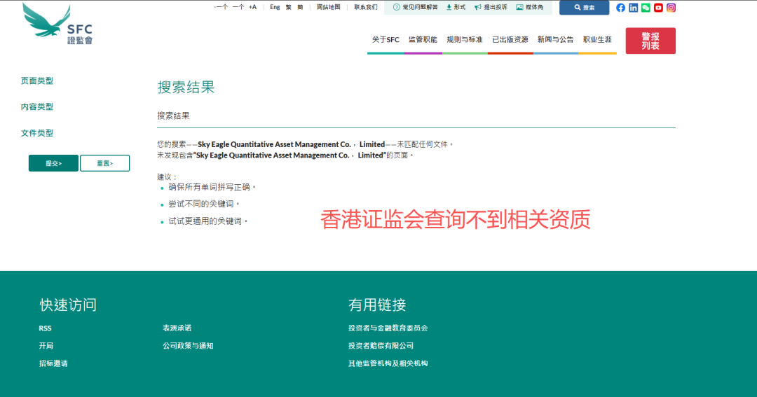 严正辟谣：天鹰量化并非EagleTrader分公司，相关宣传均为不实信息-第7张图片-EagleTrader