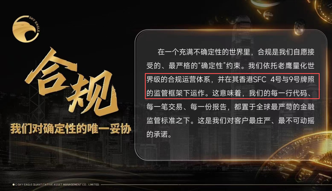 严正辟谣：天鹰量化并非EagleTrader分公司，相关宣传均为不实信息-第10张图片-EagleTrader