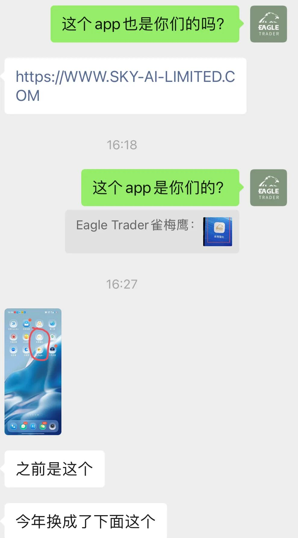 严正辟谣：天鹰量化并非EagleTrader分公司，相关宣传均为不实信息-第14张图片-EagleTrader