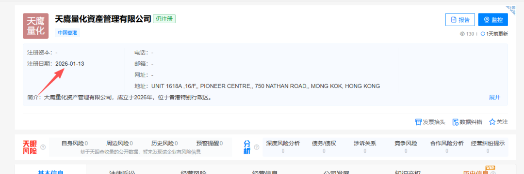严正辟谣：天鹰量化并非EagleTrader分公司，相关宣传均为不实信息-第5张图片-EagleTrader
