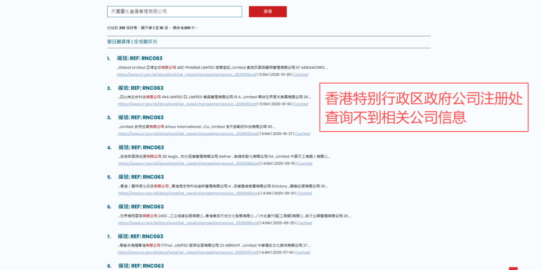严正辟谣：天鹰量化并非EagleTrader分公司，相关宣传均为不实信息-第6张图片-EagleTrader
