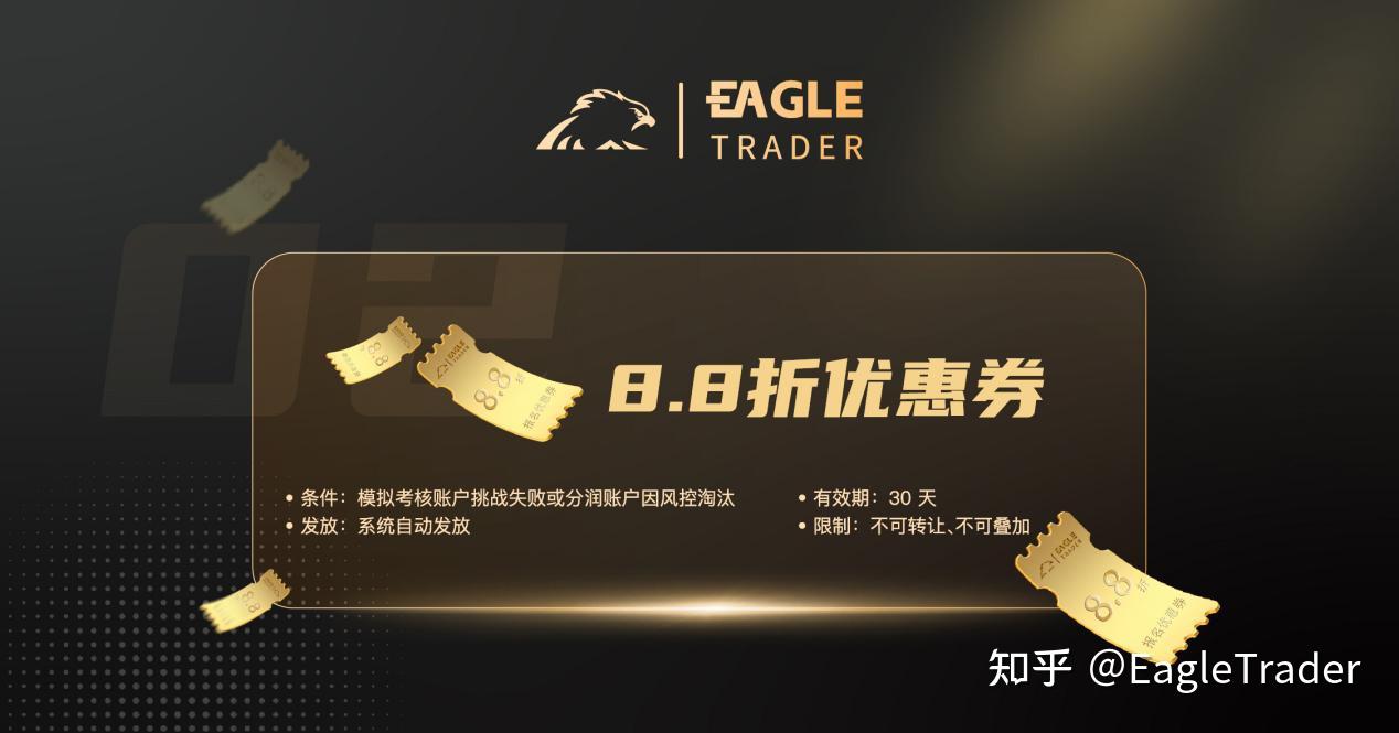 3.14正式开启|EagleTrader新手孵化免费赛!零成本解锁分润-第4张图片-EagleTrader 3.14正式开启|EagleTrader新手孵化免费赛!零成本解锁分润-第4张图片-EagleTrader