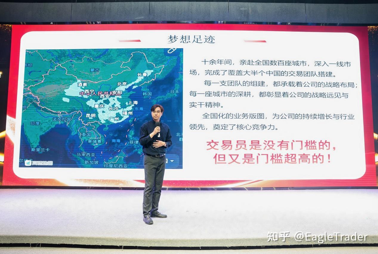 长沙峰会圆满收官!EagleTrader交易员孵化特惠季开启-第4张图片-EagleTrader