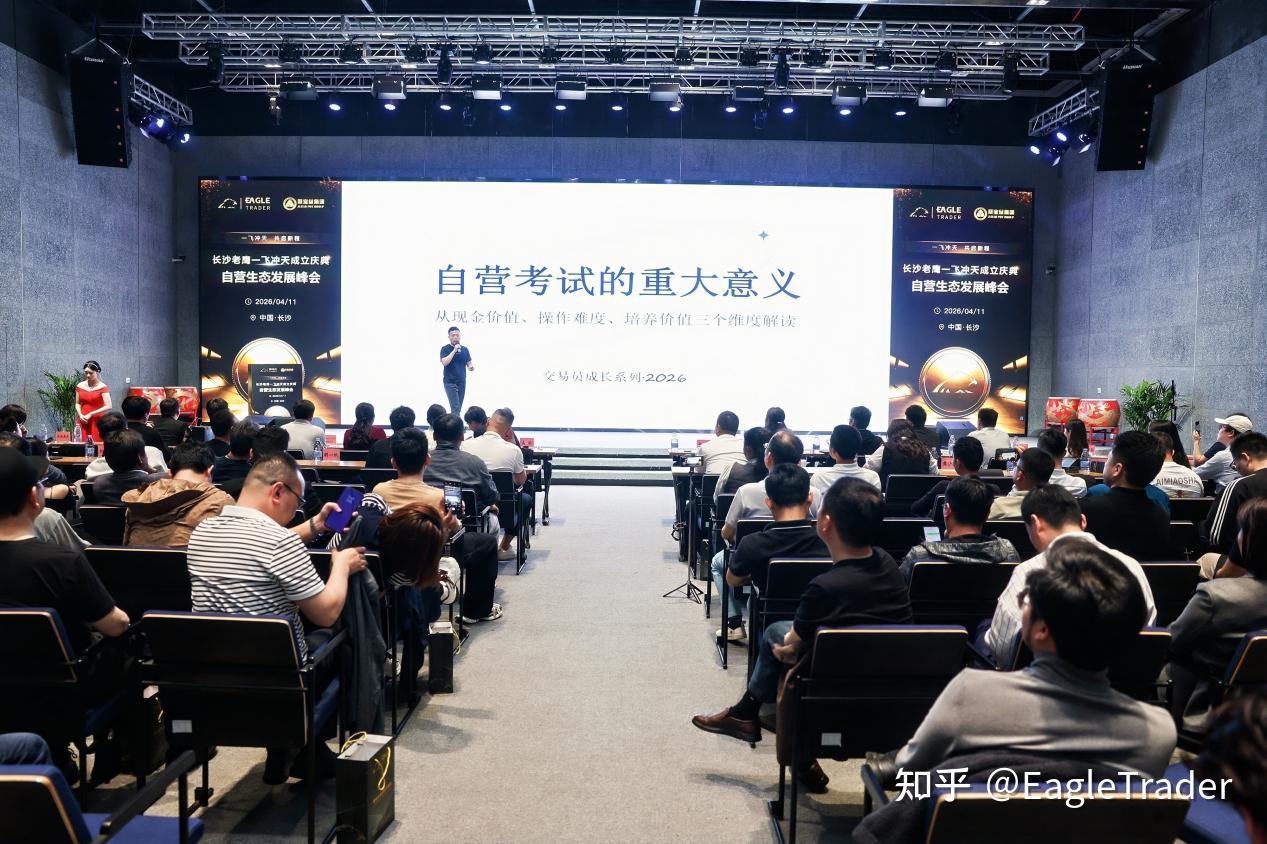 自营交易到底是什么?雄鹰计划首位交易员亲述2026交易新模式-第2张图片-EagleTrader