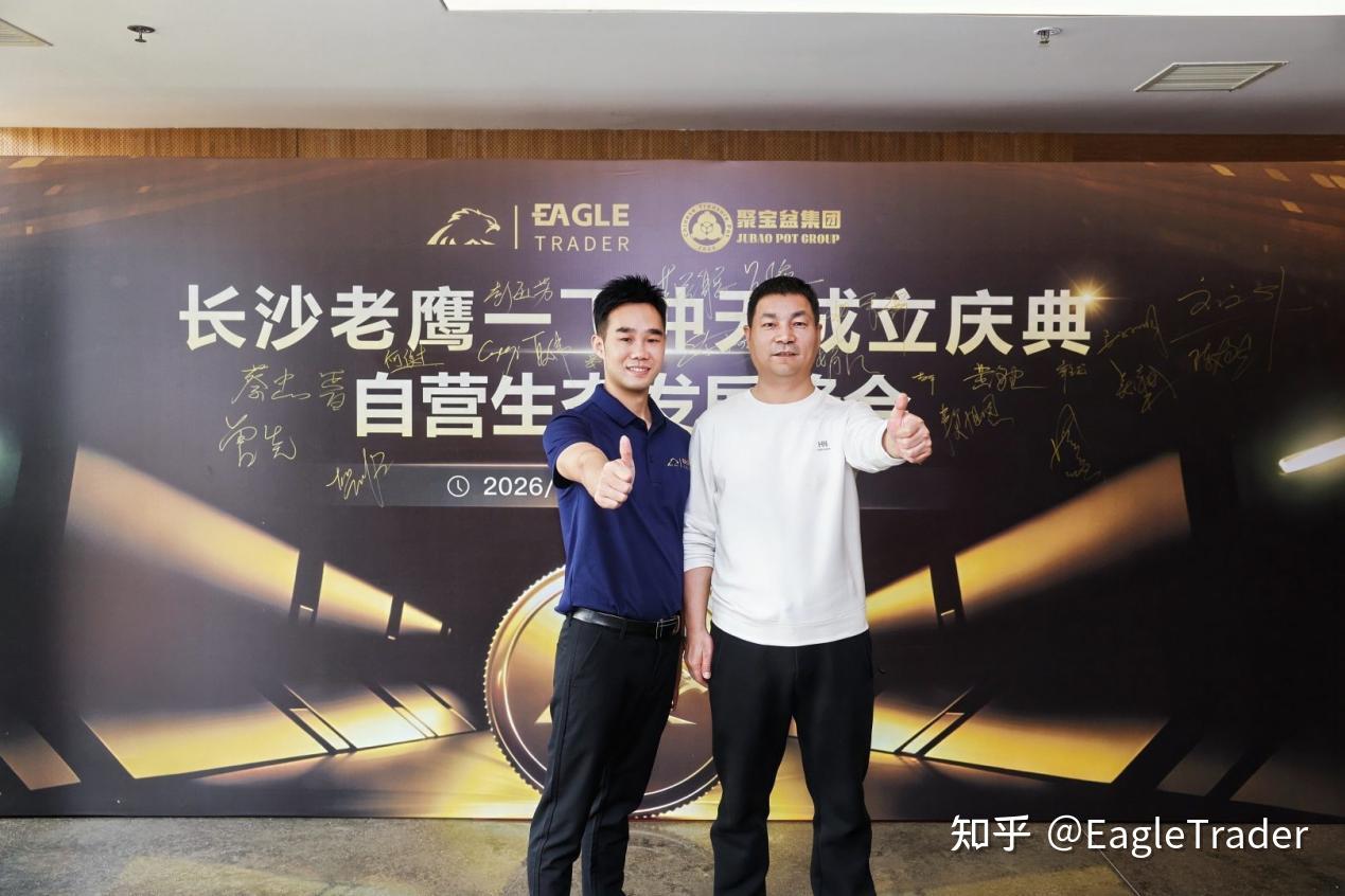 一次性通关ET考试，数次拿到分润!手握40万美元账户到底如何做到-第7张图片-EagleTrader