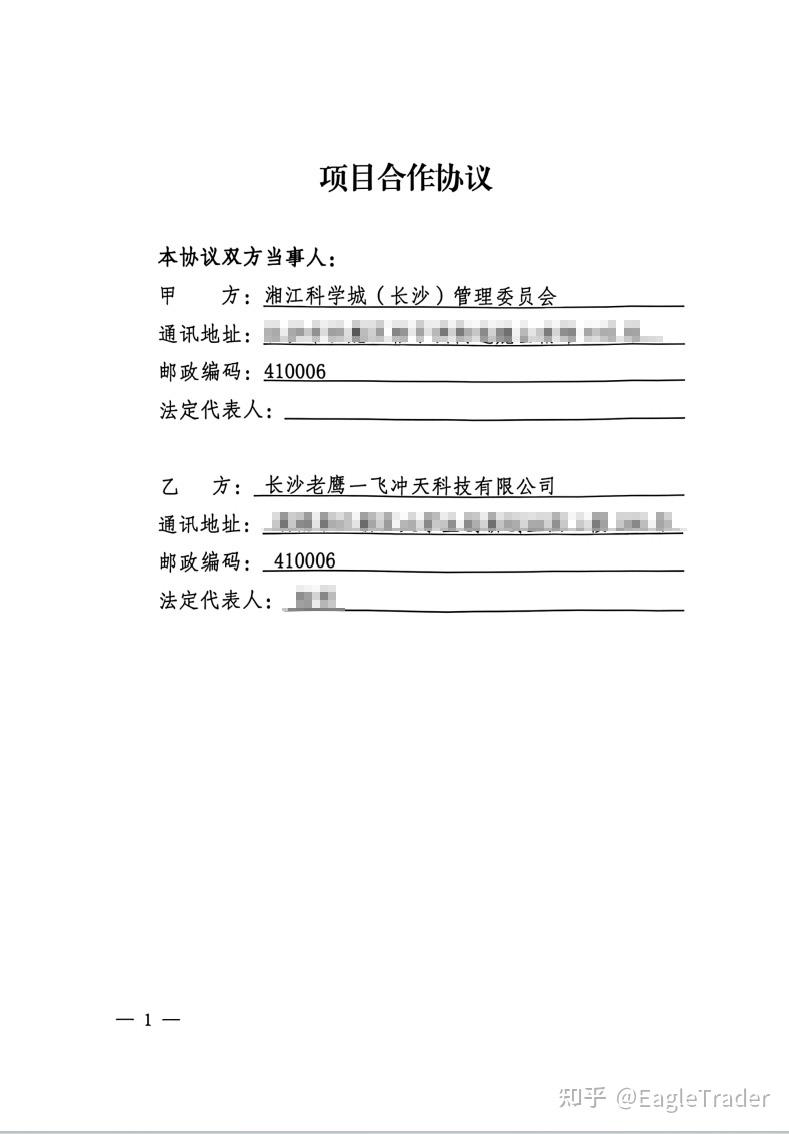 政企联合|ET与湘江科学城达成官方合作，共建国内领先交易平台-第4张图片-EagleTrader