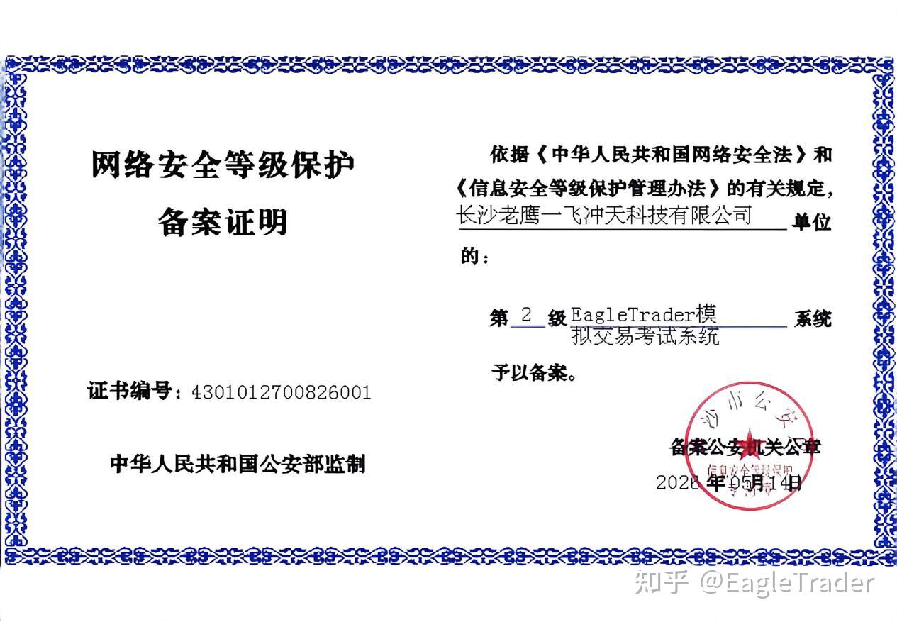 政企联合|ET与湘江科学城达成官方合作，共建国内领先交易平台-第5张图片-EagleTrader