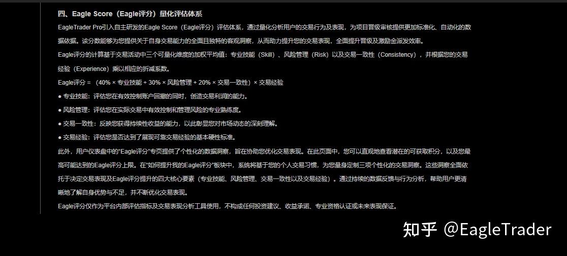 为什么通过考核,却依然无法长期分润?自营交易真正考验的是什么-第3张图片-EagleTrader 为什么通过考核,却依然无法长期分润?自营交易真正考验的是什么-第3张图片-EagleTrader