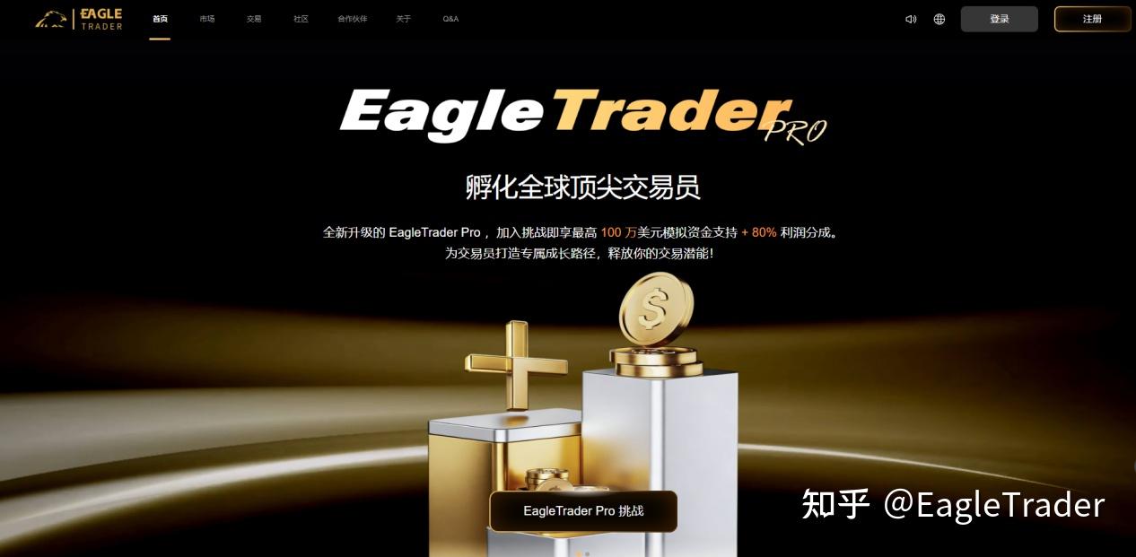 为什么通过考核,却依然无法长期分润?自营交易真正考验的是什么-第2张图片-EagleTrader 为什么通过考核,却依然无法长期分润?自营交易真正考验的是什么-第2张图片-EagleTrader