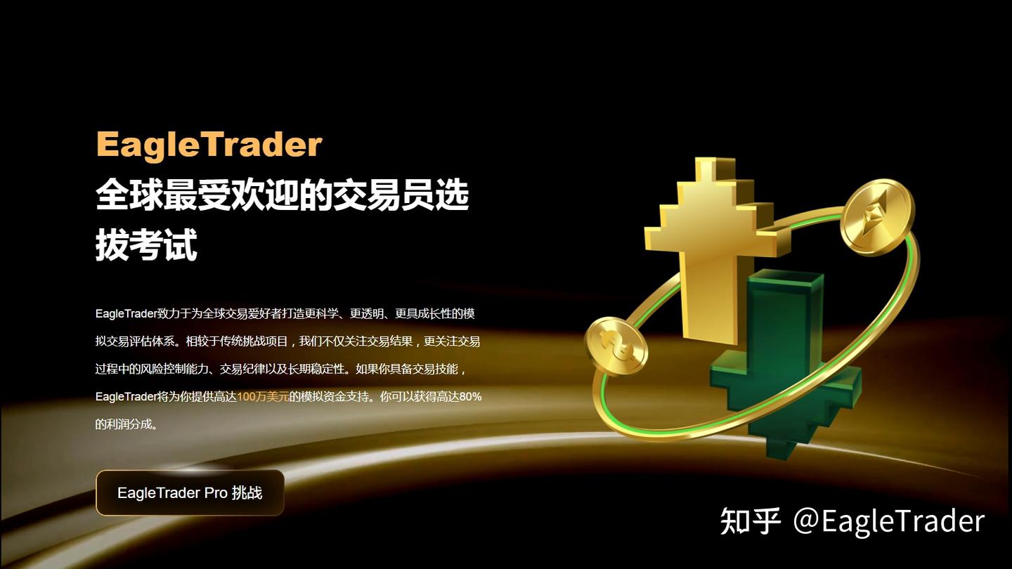 为什么头部券商都在做自营交易?普通人的机会比你想的多-第3张图片-EagleTrader