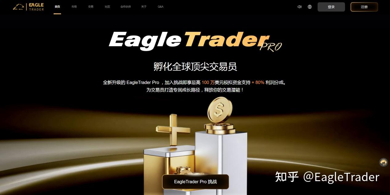 认知降维打击：为什么有钱的交易员反而更爱自营交易平台-第3张图片-EagleTrader