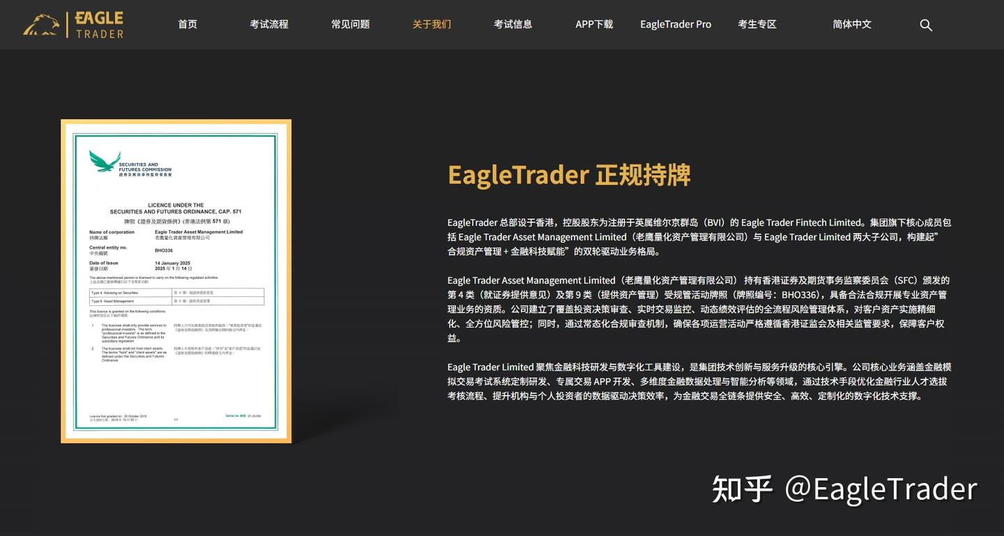 打通能力与资金壁垒:EagleTrader开辟自营交易发展新路径-第3张图片-EagleTrader 打通能力与资金壁垒:EagleTrader开辟自营交易发展新路径-第3张图片-EagleTrader