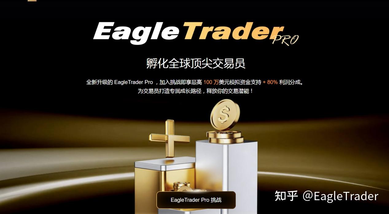 靠亏损攒经验的时代过去了：自营考核正全面提速交易成长-第2张图片-EagleTrader