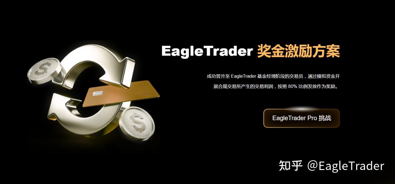 同样是模拟训练，为什么自营交易和普通模拟盘结局完全不一样?-第4张图片-EagleTrader