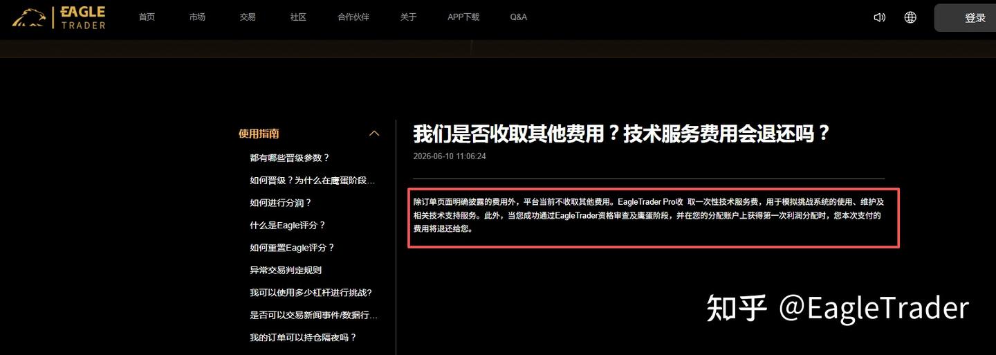 自营交易的“不真实感”从哪来?判断正规考核，看这三点就够了-第4张图片-EagleTrader
