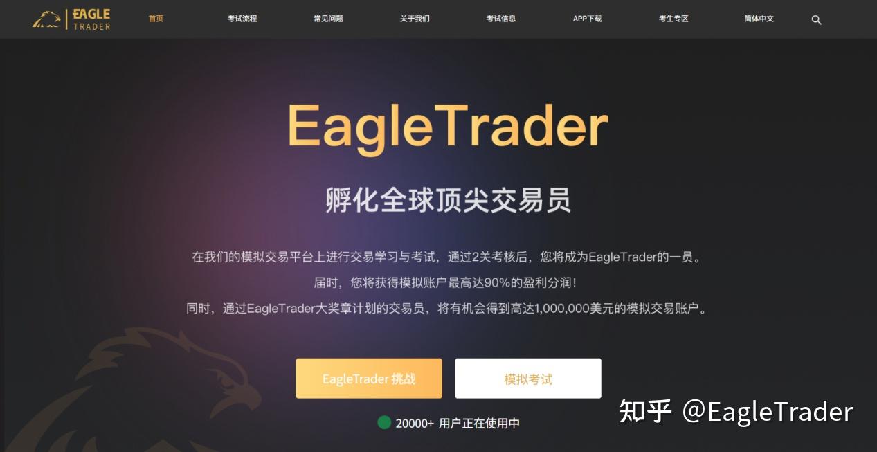 本金有限，怎么放大交易规模?自营交易账户或许是答案-第3张图片-EagleTrader