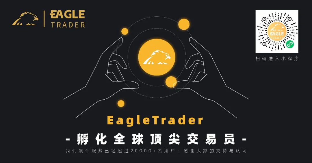 超高分润比例！9月5日 EagleTrader Max 全新模式即将揭晓-第2张图片-EagleTrader