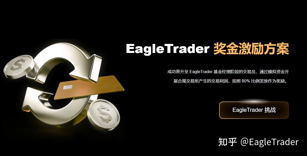 从试训到上场:用足球俱乐部讲懂自营交易的全部流程-第5张图片-EagleTrader 从试训到上场:用足球俱乐部讲懂自营交易的全部流程-第5张图片-EagleTrader